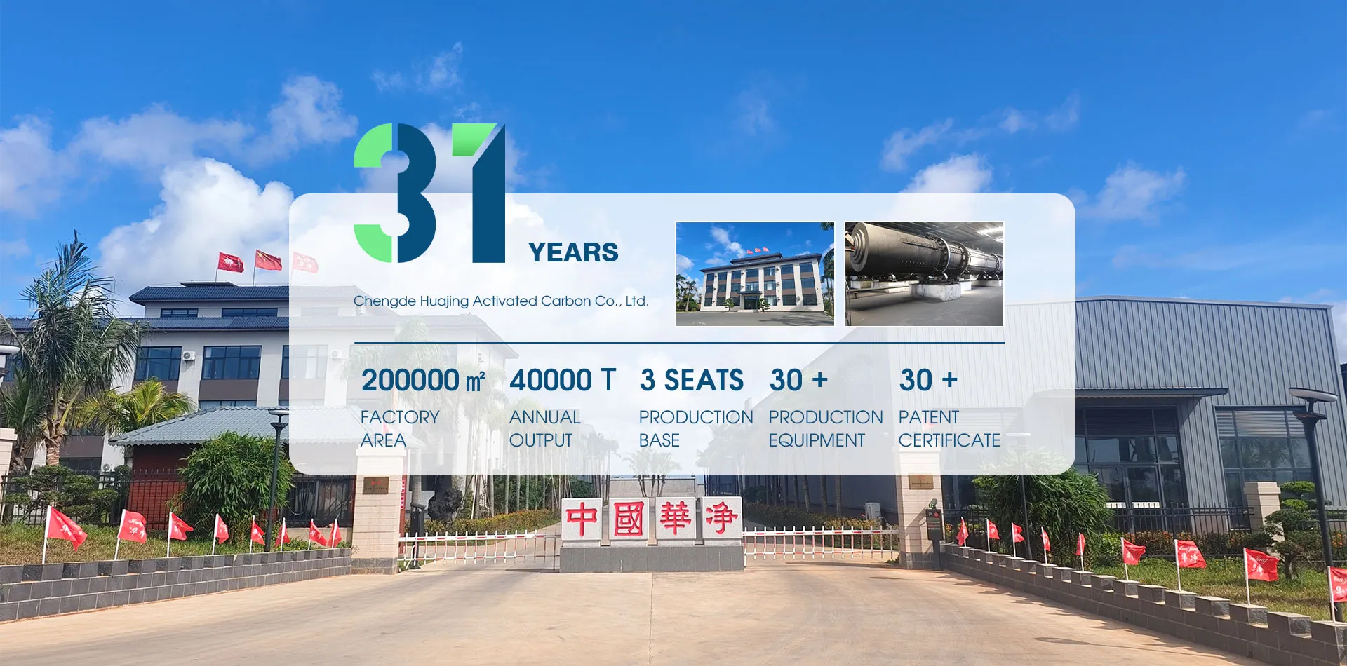 China Apricot Shell Activated Carbon Factory