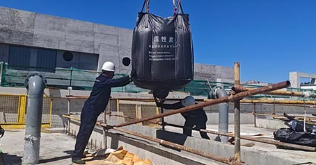 Huajing Activated Carbon has established a deep partnership with China Railway 11th Bureau to supply high-quality water purification activated carbon to Tangshan Waterworks, ensuring the safety of urban water supply