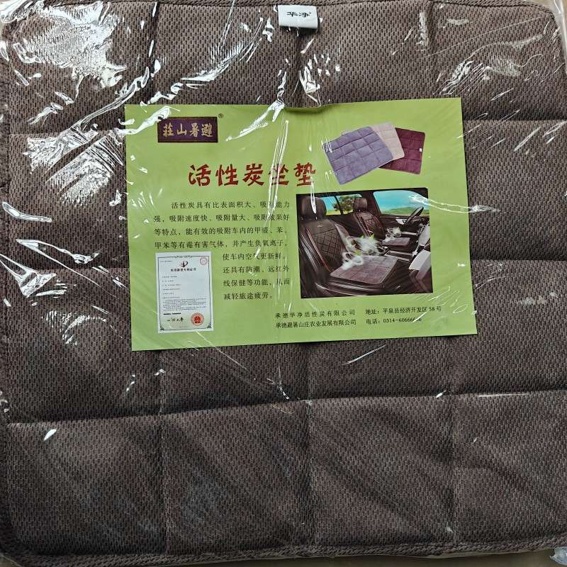 Activated Carbon Car Seat Cushion